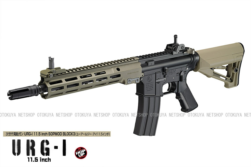 楽天市場】ガスブローバック マシンガン URG-I 11.5 inch SOPMOD