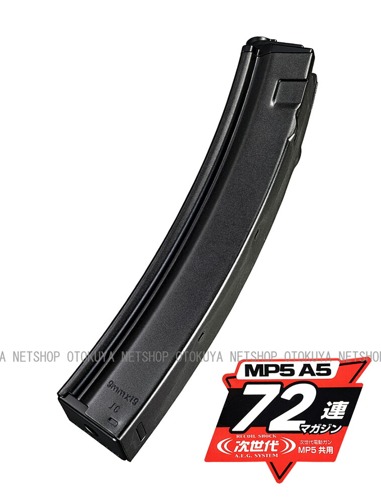 MP5電動ガン 黒 サイレンサー付き ダブルマガジン Amazon | 良品武品 【 東京マルイ 電動ガン MP5 シリーズ 対応
