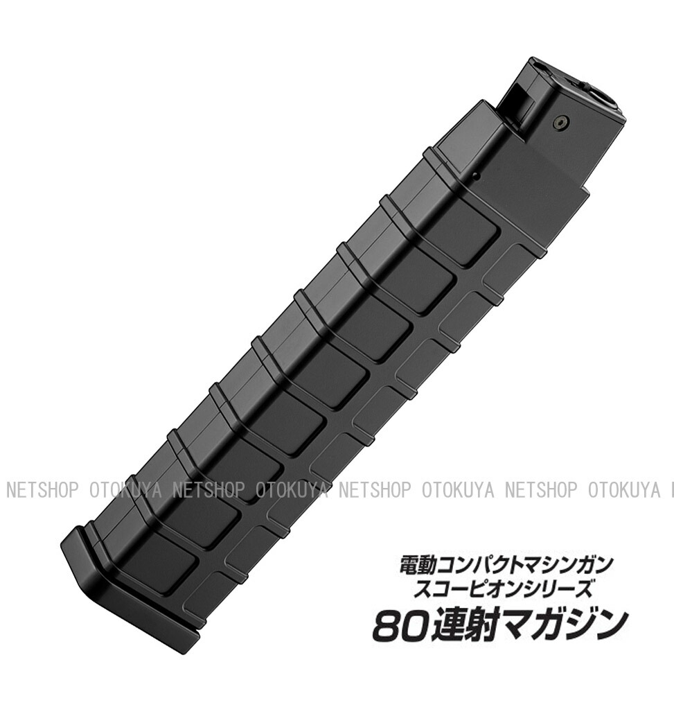 楽天市場】[生産終了品]電動トンプソン用 190連スペアマガジン