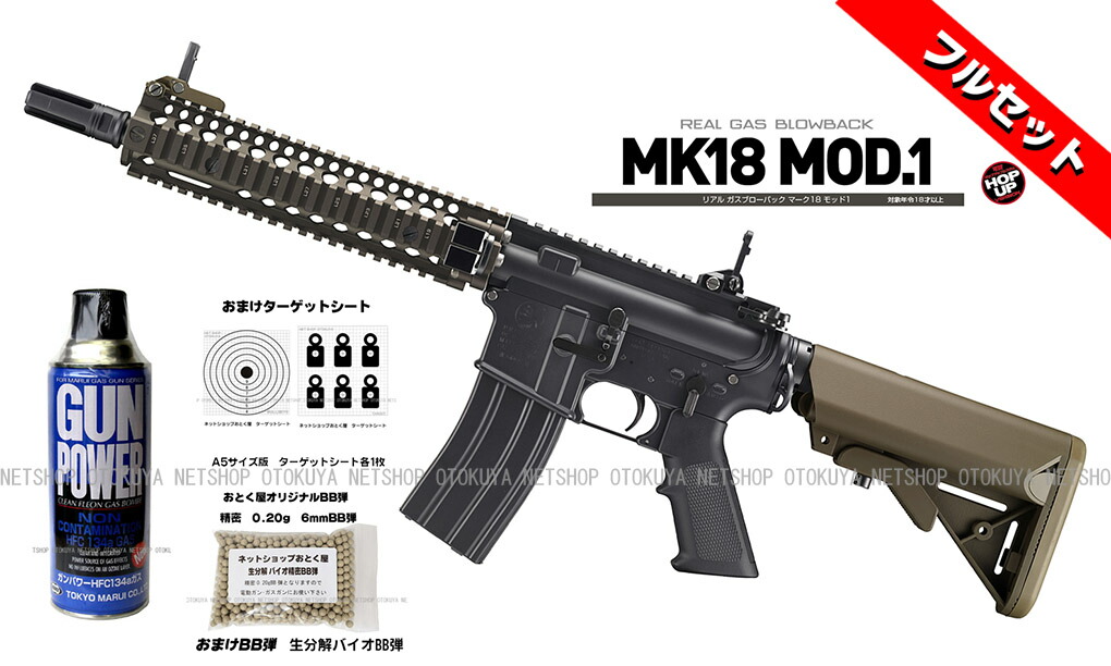 楽天市場】□フルセット□ ガスブローバック マシンガン AKX