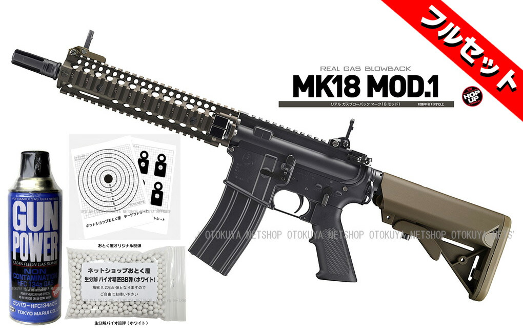 楽天市場】□フルセット□ ガスブローバック マシンガン AKX（ガス