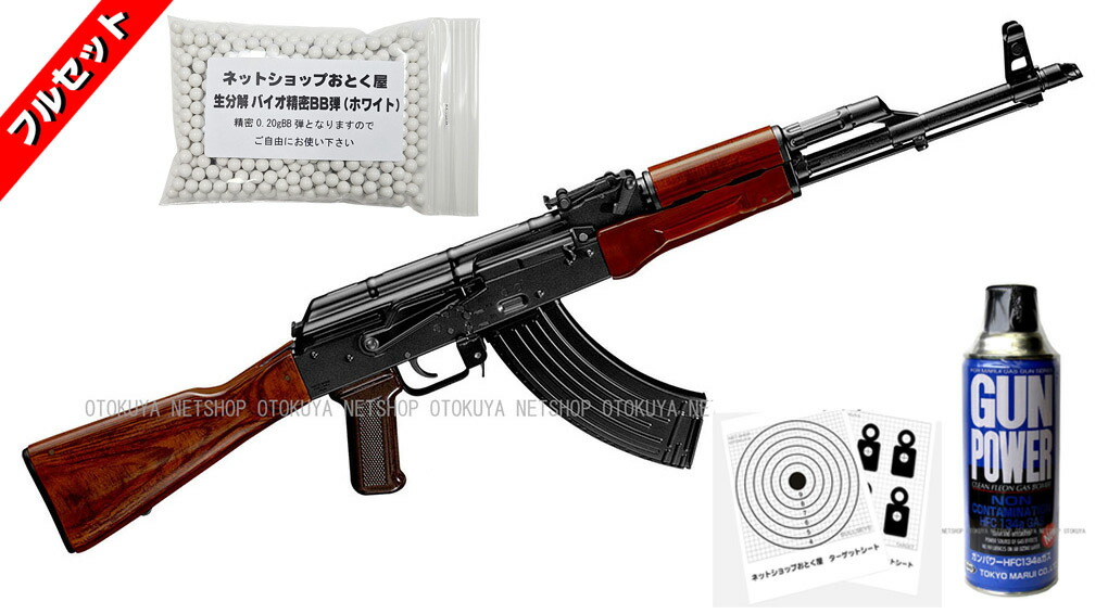 楽天市場】□フルセット□ ガスブローバック マシンガン AKX（ガス
