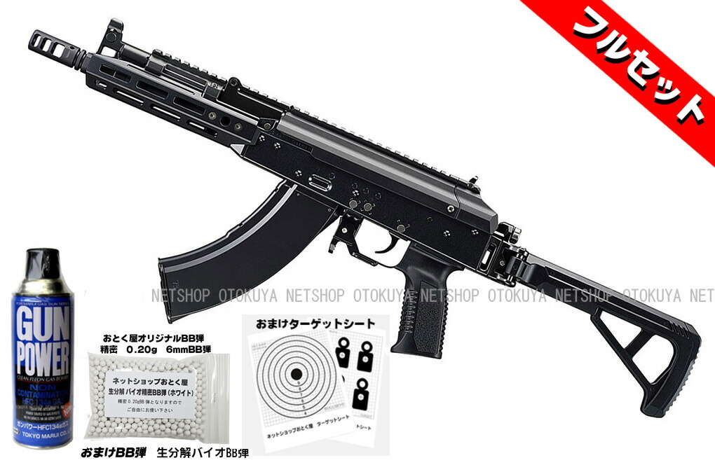 楽天市場】ガスブローバック マシンガン AKX【東京マルイ】【ガスガン