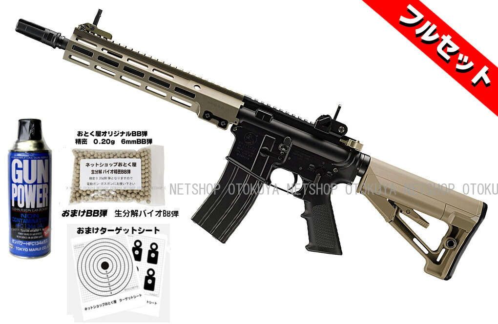 ガスガンフルセット　値下げ交渉承ります imgrc0074347774.jpg