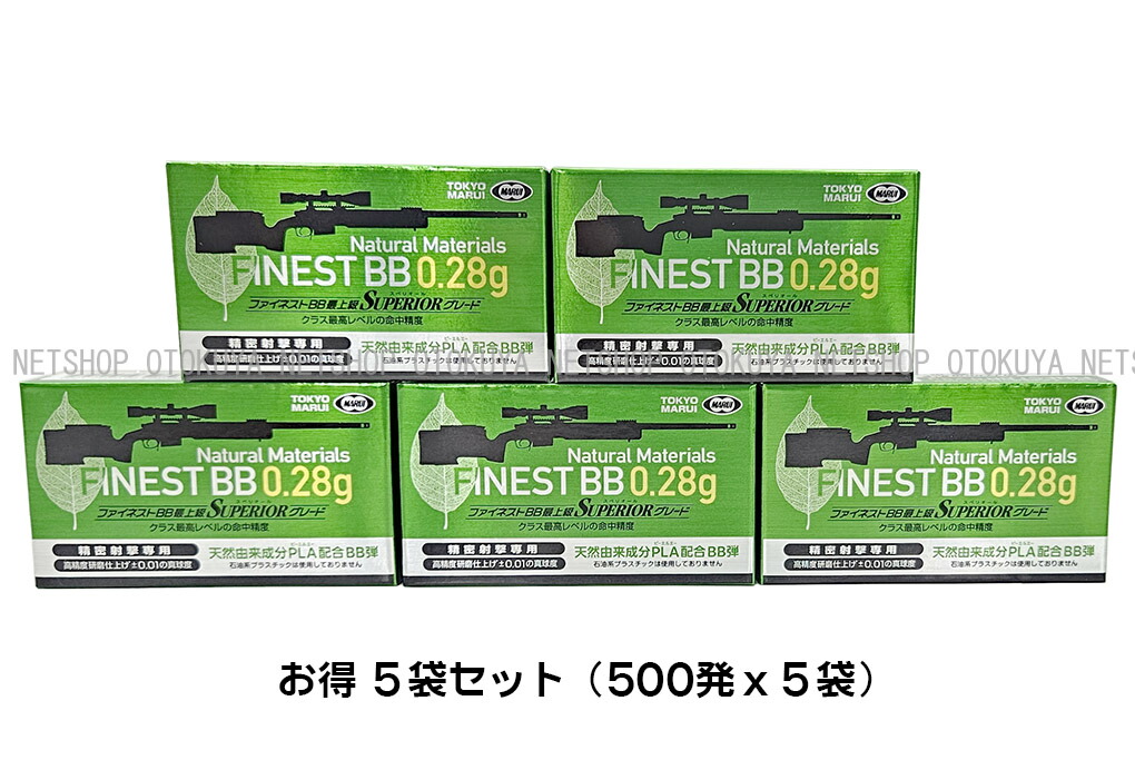 ■お得５箱セット■ ファイネスト バイオBB弾 0.28g x５箱 （500発x５箱）【東京マルイ】