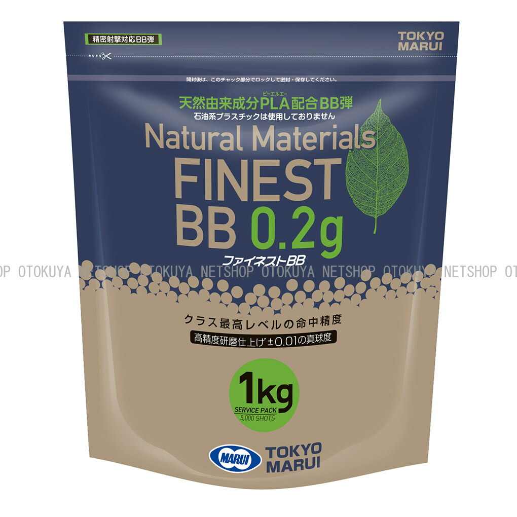 楽天市場】ファイネストBBシリーズ ファイネスト バイオ BB弾 0.25g