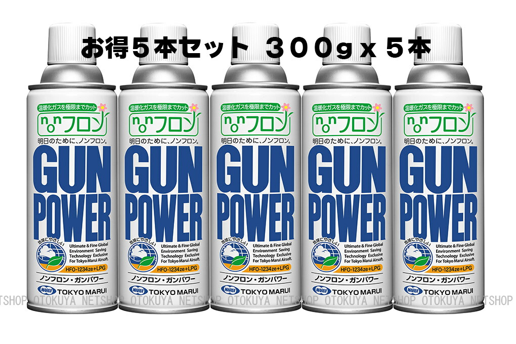 楽天市場】NEW ガンパワーガス HFC134a 400g フロンガス【東京マルイ