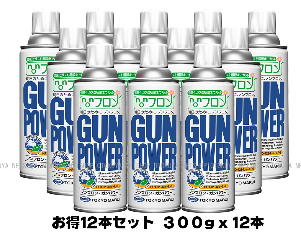 楽天市場】□お得5本セット□ NEW ガンパワーガス HFC134a 250g