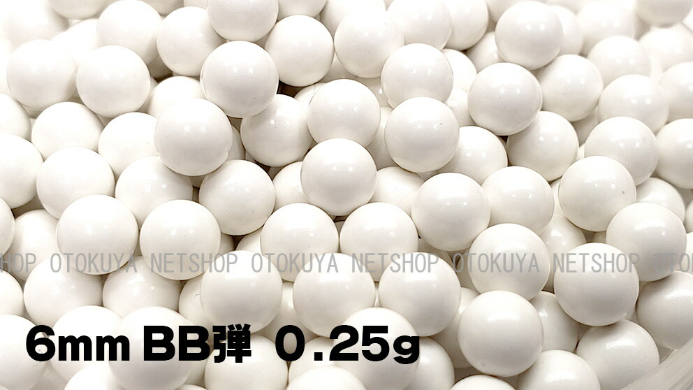 市場 電動ガン対応 BB弾 950発入 0.25g 東京マルイ