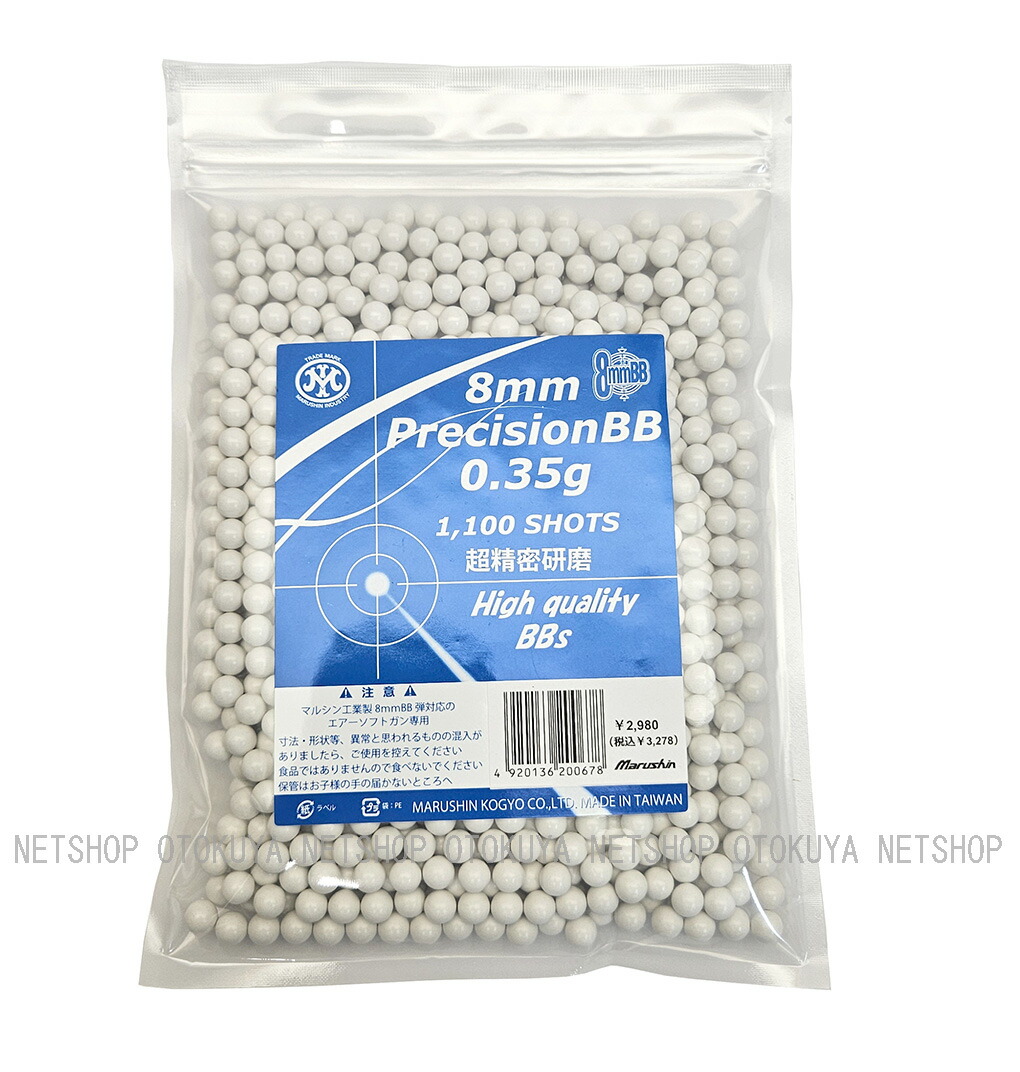 BB弾1個 Amazon.co.jp: BLS BB弾 1kg (プラスチック) (ホワイト) (0.25g) (4000