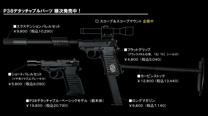 楽天市場 P38シリーズ共通 12連 ロングマガジン マルゼン