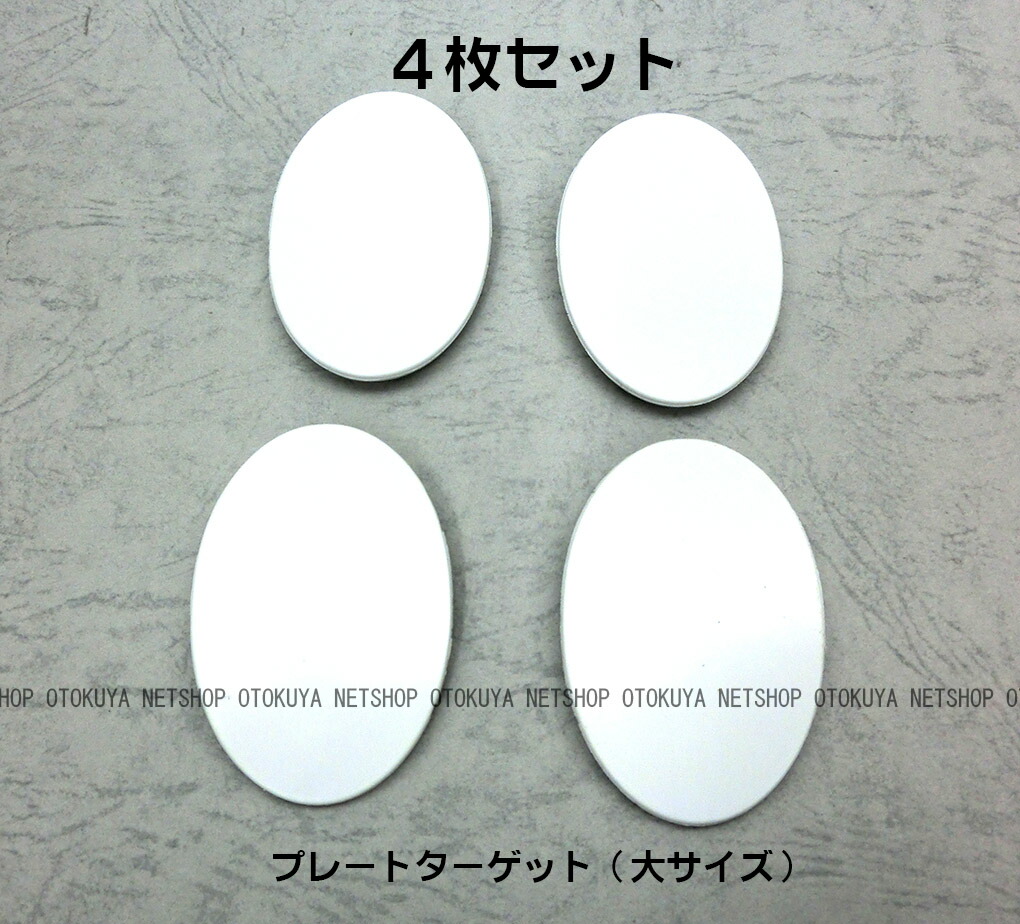 APS エレクトリック ターゲット 楽天市場】APS エレクトリック ブルズアイ ターゲット【マルゼン