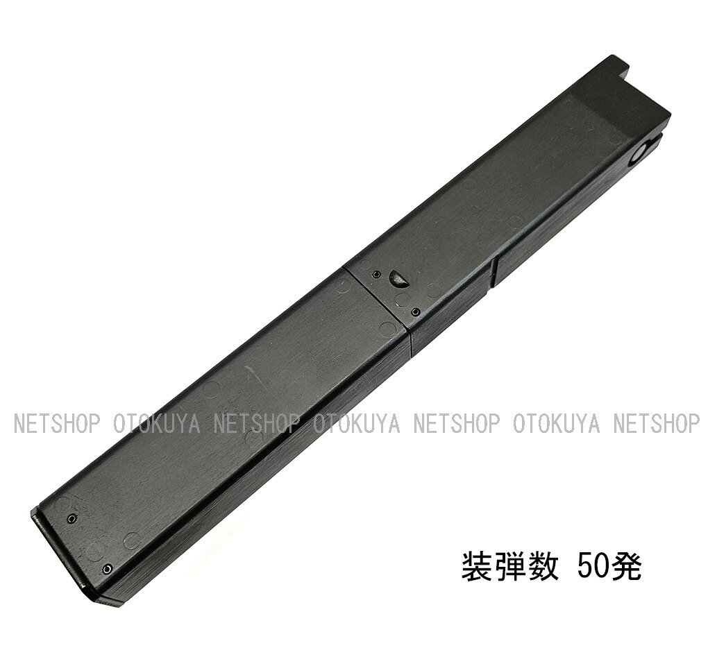 楽天市場】マルゼン イングラム M11用 50連ロングマガジン◇MARUZEN