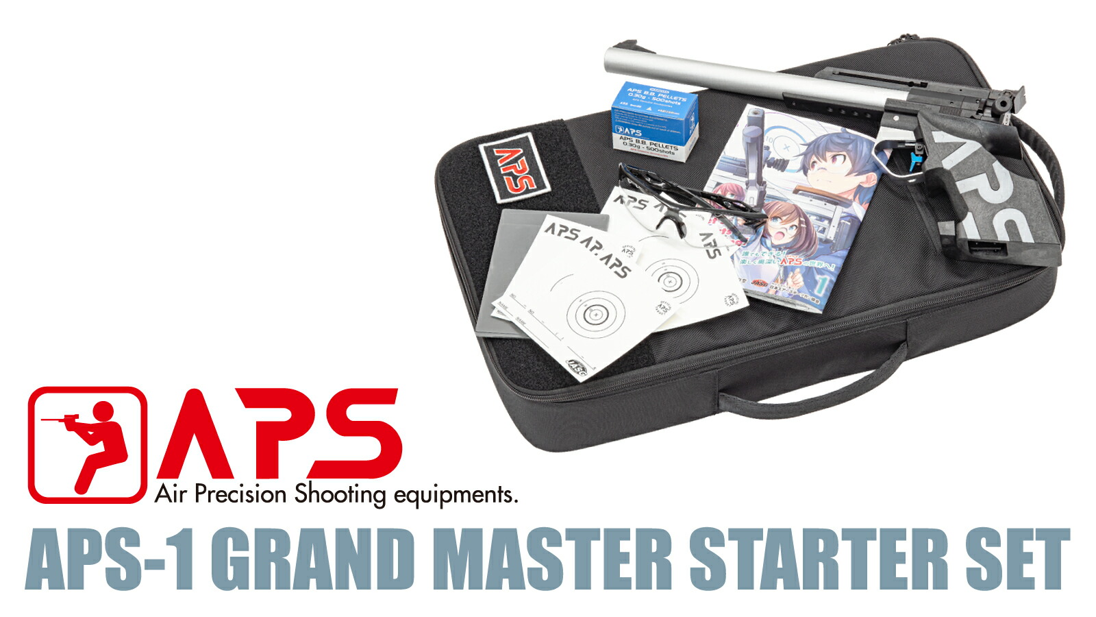 楽天市場】APS-3専用 カラーフロントサイト ベース セット（レッド