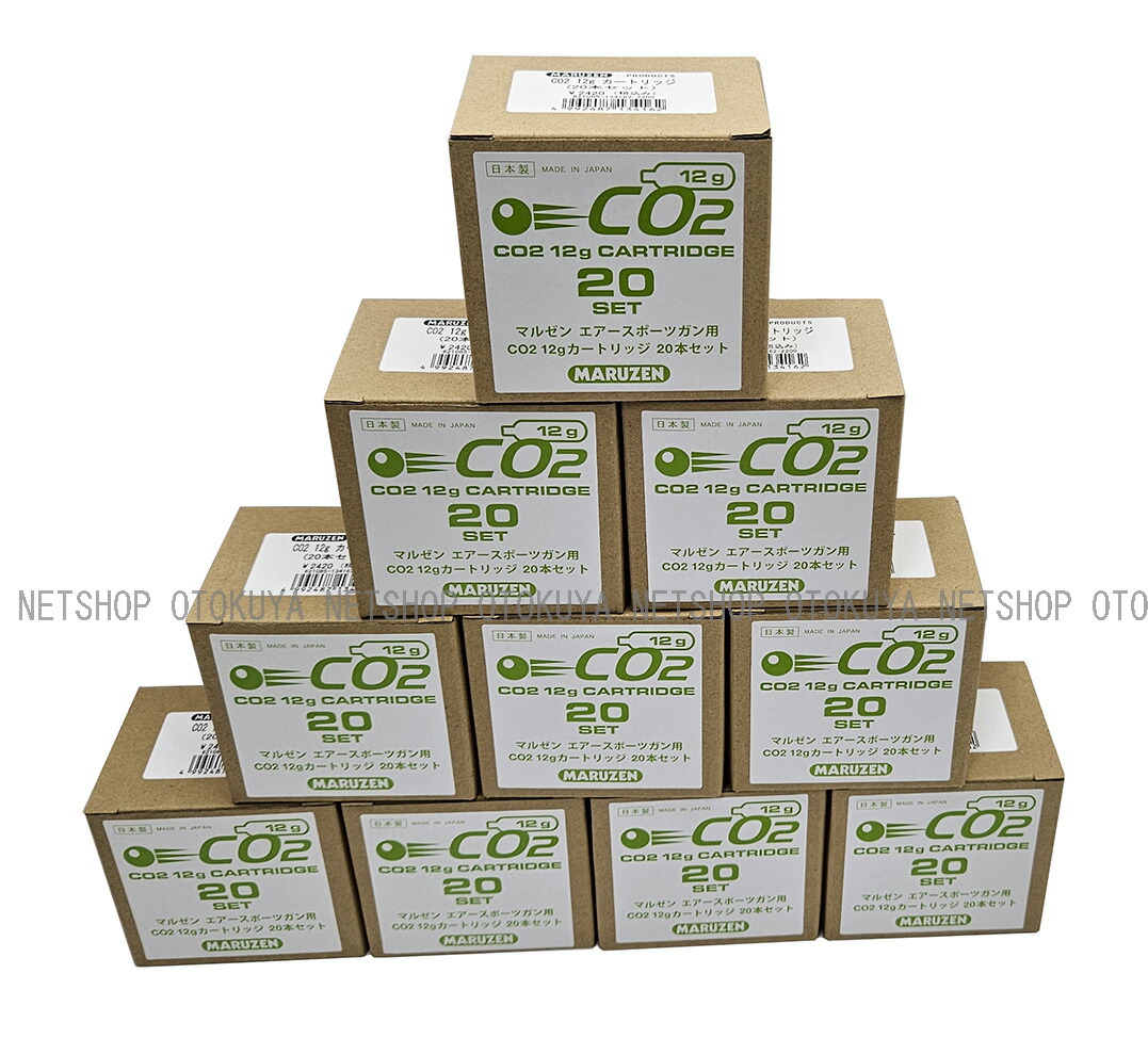 Co2 ガス 12g カートリッジ（20本ｘ10箱）合計200本セット【マルゼン】