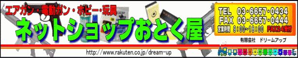 楽天市場】パーフェクトヒット 酸化型生分解 0.12g BB弾 （800発）【東京マルイ】 : ネットショップ おとく屋