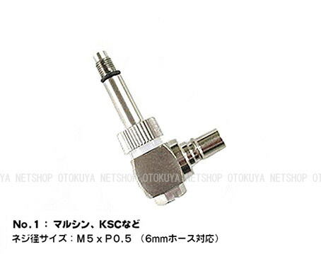 楽天市場】L型 コネクタープラグ No.2 タイプ Ver.2 (6mmホース用) (SP 