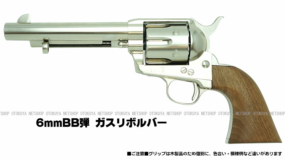 COLT S.A.A. 1st タナカワークスペガサスガスリボルバー レンジャーモデル 5-1/2inch ジェネレーション ニッケルフィニッシュ
