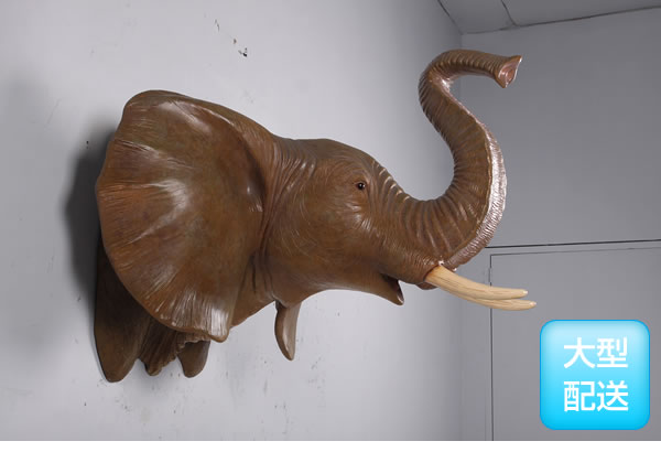 エレファント（象）ゾウ ヘッドＢ　ビッグフィギュア（壁掛けタイプ）｜ドリームフィギュア　店