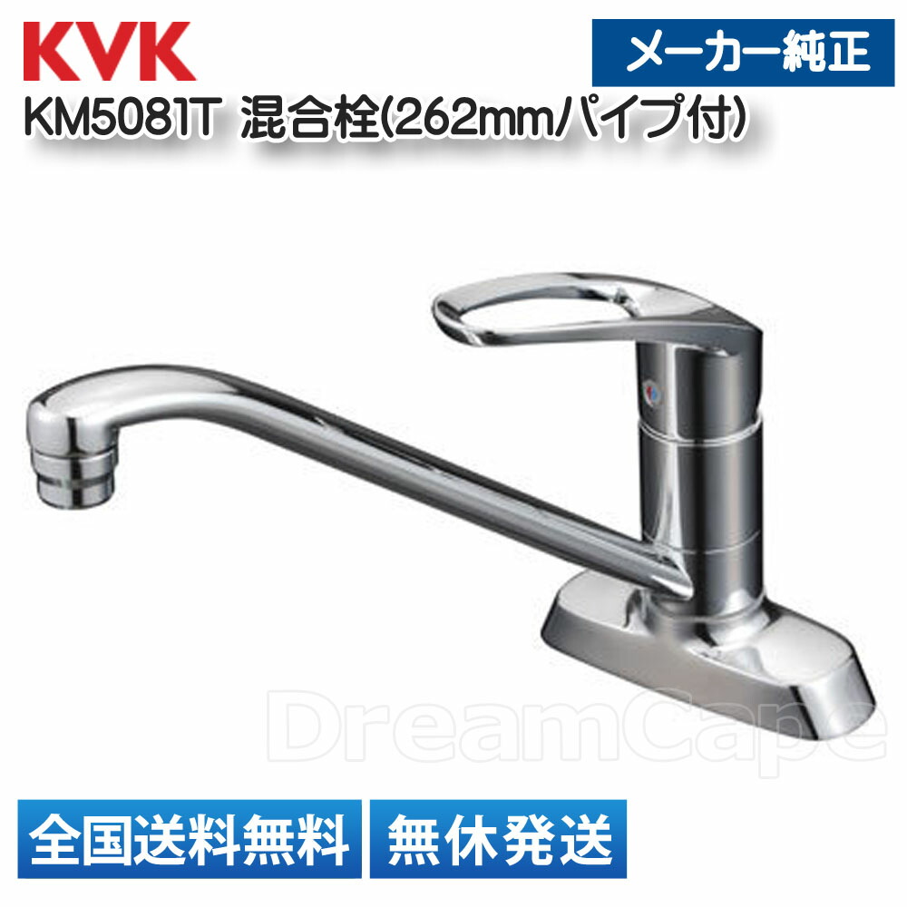 楽天市場】KVK KM5081TR20 キッチン用 水栓 台付 ツーホール シングル