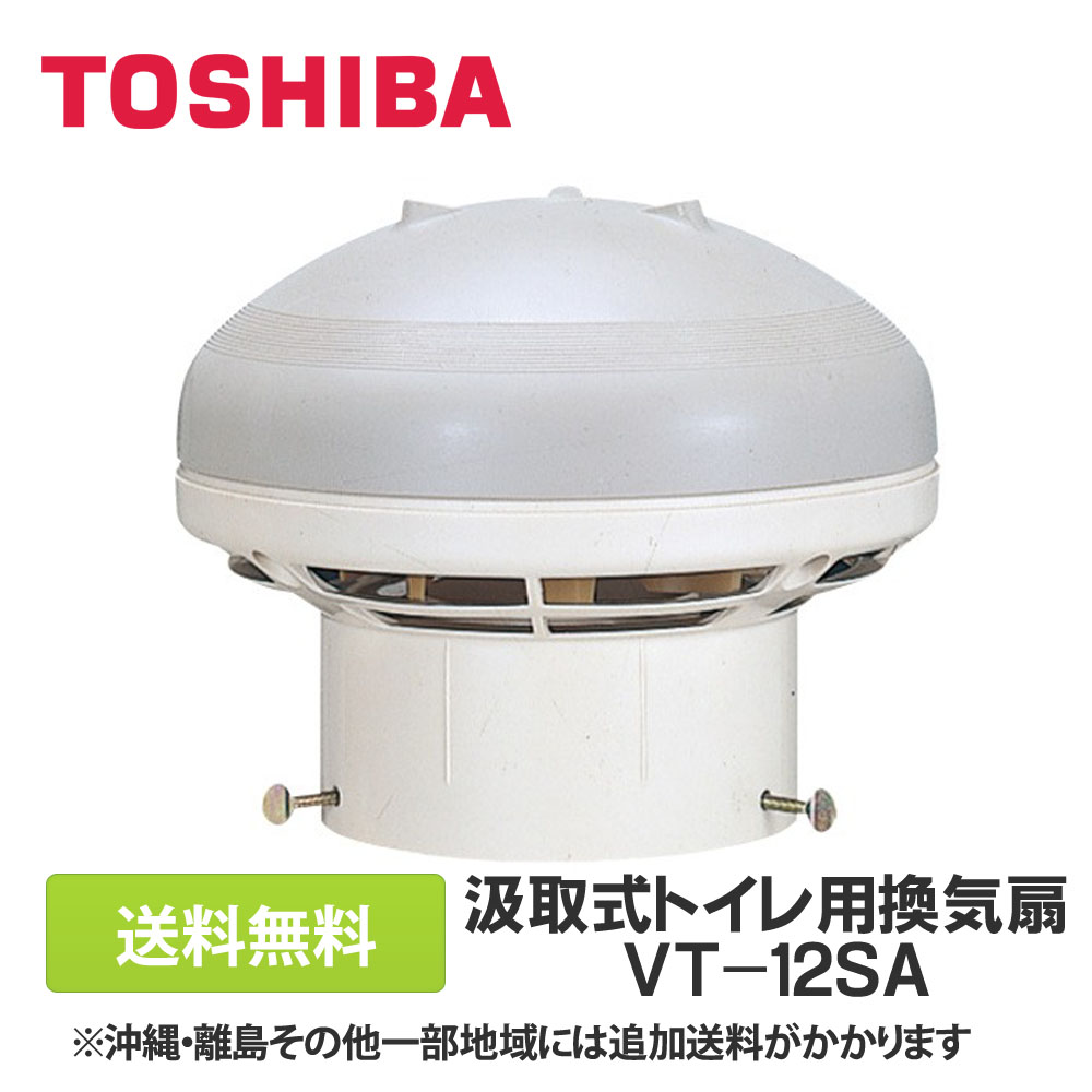 送料無料HOT ヤフオク! - 東芝キャリア ダクト用 換気扇 10cm DVP