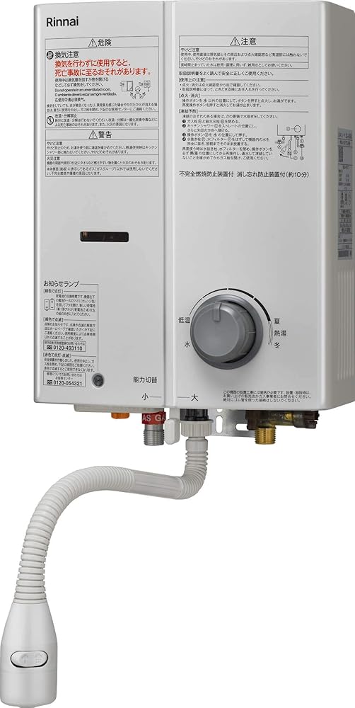 リンナイRinnai 湯沸かし器RUS-V51XTA(WH) LP ガス用 給湯器 rus-v51xta」の人気商品一覧 | 安い商品を通販サイトから