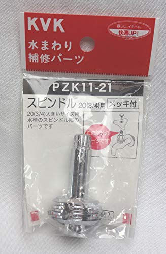 【楽天市場】kvk スピンドルメッキ付き51 Pzk11 21：お洗濯と住宅設備のドリームケープ 
