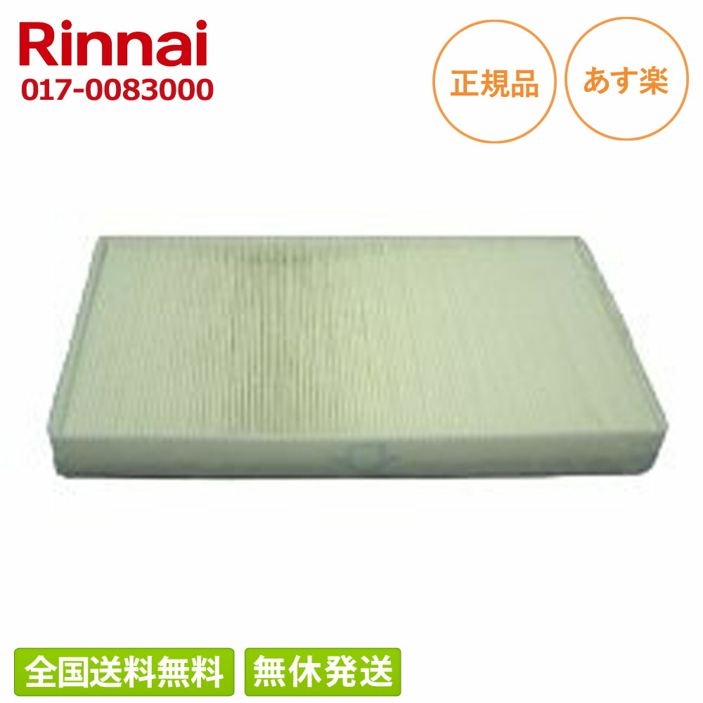 D082　ガスファンヒーター　都市ガス　背面フィルター無し D082 ガスファンヒーター 都市ガス 背面フィルター無し