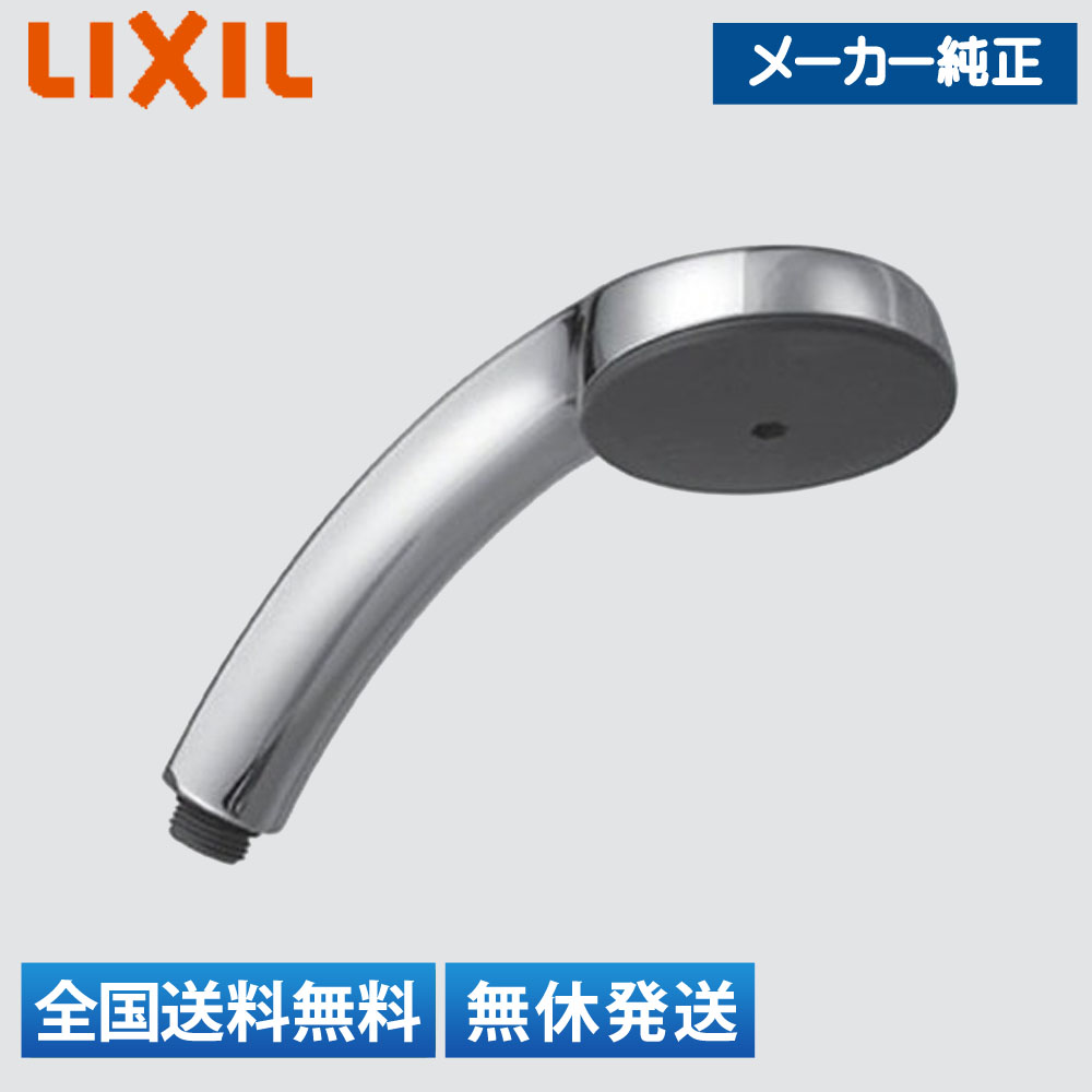 楽天市場】【LIXIL】LIXIL/INAX エコフルスプレーシャワー