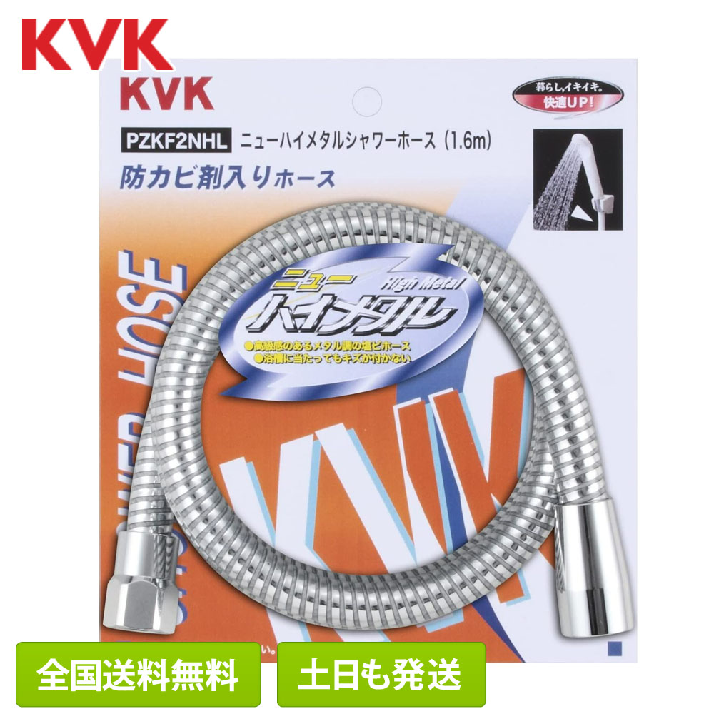 楽天市場】【在庫有/全国送料無料】KVK 3WAYワンストップシャワー