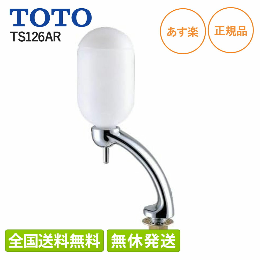TOTO　REWF03B11・立形水石けん入れ TS126AR TOTO TS126AR TOTO 立形水石けん入れ 洗面器用 : アクアshop