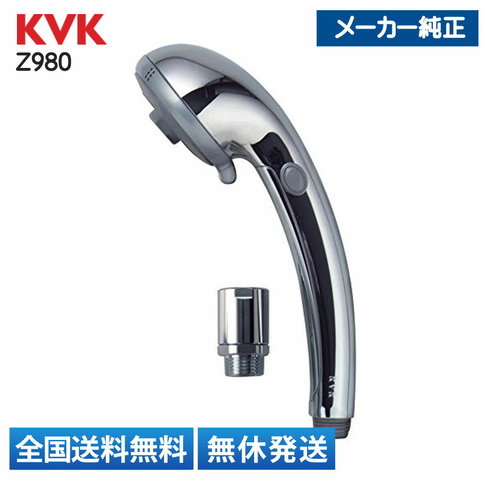 KVK シャワーヘッド メタル9個セット Amazon | KVK メタルホース1.8M ZKF2M-180 & メッキシャワー