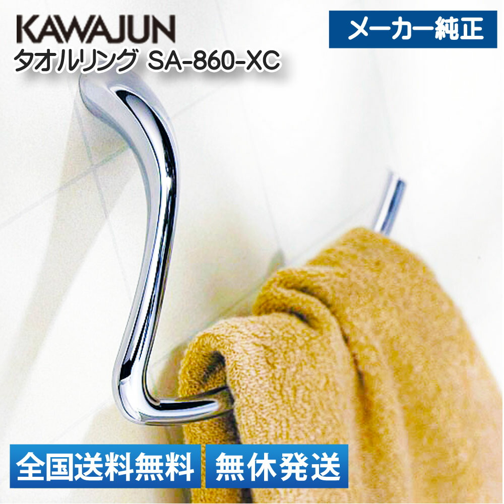 楽天市場】【全国送料無料(離島含)/土日も発送】 カワジュン 楽天市場】【全国送料無料(離島含)/土日も発送】 カワジュン