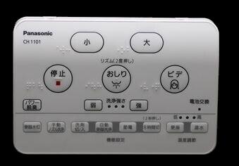 【新品/正規品/即納】パナソニック CH1101150LK11 アラウーノS CH1101用リモコン本体 W180×H120×D25 アラウーノ ※CH1101150LK1Z→CH1101150LK1→CH1101150LK11 Panasonic