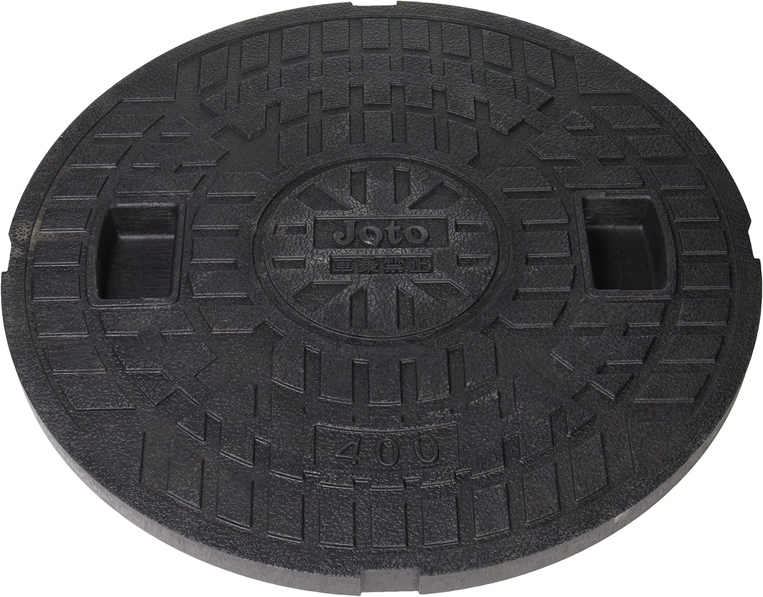 楽天市場】マンホール Joto 丸マス蓋 樹脂製 400型(直径450mm) JM400C