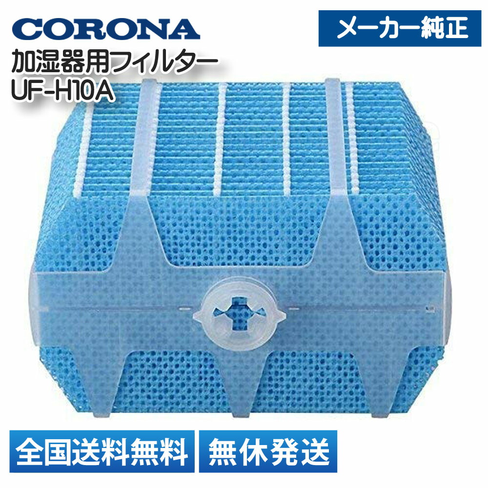 加湿器 CORONA UF-H5013R(N) Amazon.co.jp: CORONA(コロナ) ハイブリッド式 加湿器 【日本