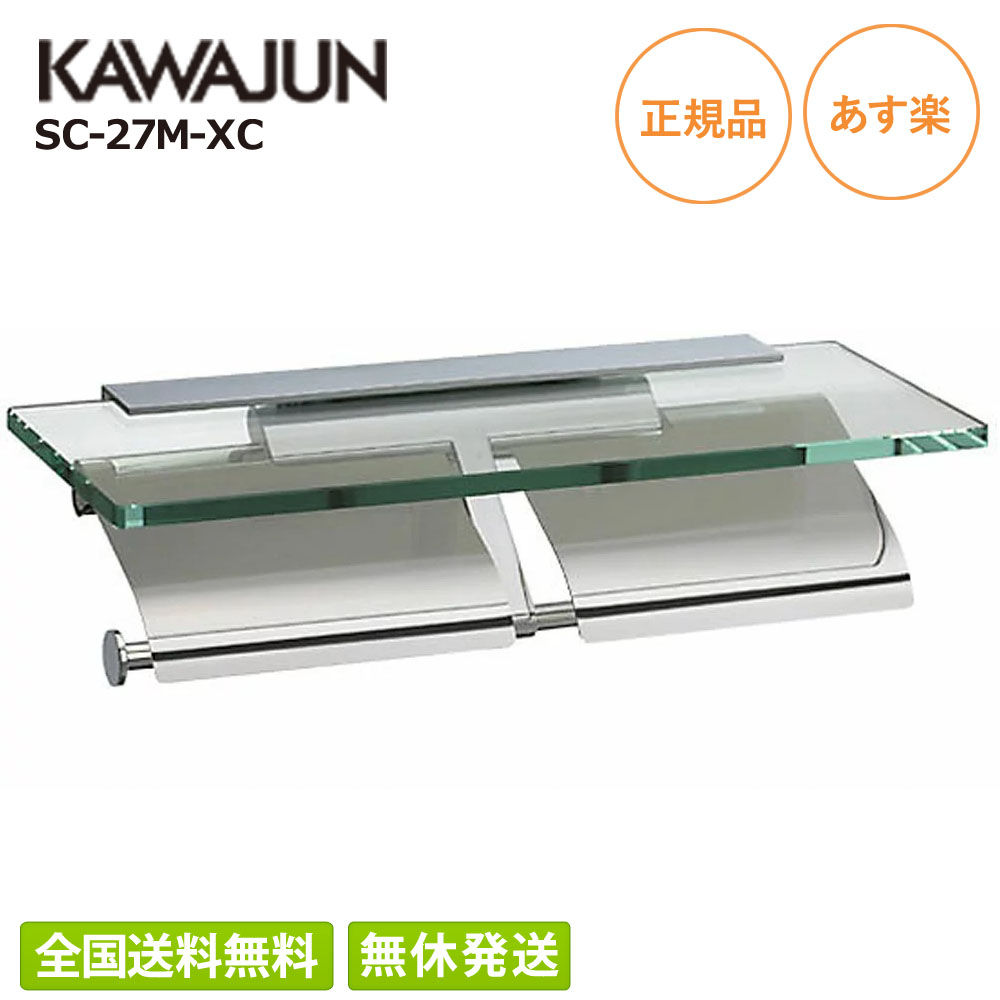 楽天市場】KAWAJUN ダブルペーパーホルダー SC-45W-CT