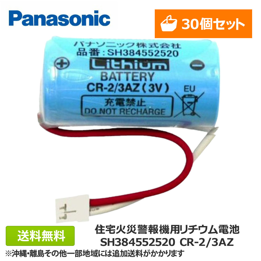 2021春大特価セール！ パナソニック SH384552520 住宅用火災報知器