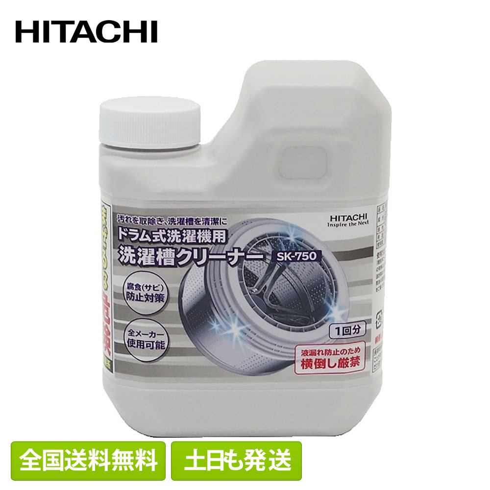 日立の洗濯槽クリーナー SK-1 dwos6rj 楽天市場】【中古】日立の洗濯槽クリーナー SK-1 dwos6rj : ドリエム