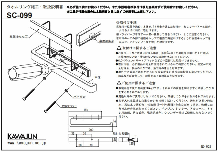 市場 送料無料 KAWAJUN おしゃれ タオル掛け タオルレール インテリア SC-099-XC カワジュン