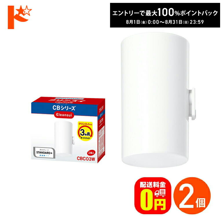 楽天市場】浄水器カートリッジ「クリンスイ（Cleansui）」ポット