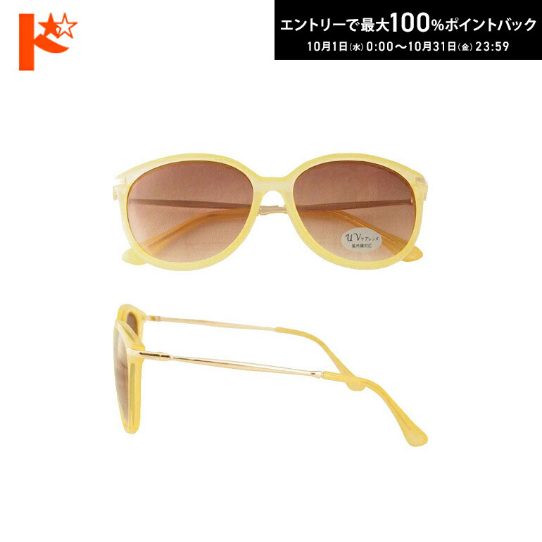 サングラスの太陽 楽天市場】最大100%ポイントバック！10/31の23:59まで