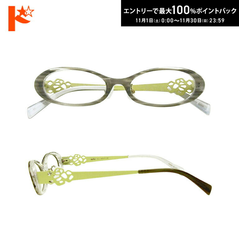 楽天市場】最大100%ポイントバック！11/30の23:59まで♪梅ネコメガネ