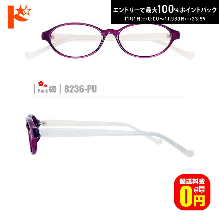 楽天市場】最大100%ポイントバック！11/30の23:59まで♪梅ネコメガネ