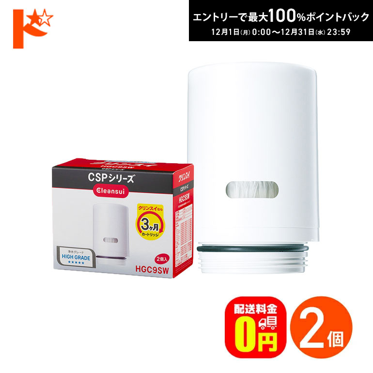 楽天市場】浄水器カートリッジ「クリンスイ（Cleansui）」ポット型