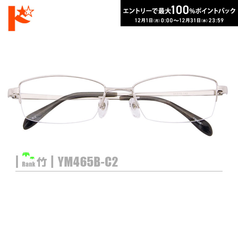 楽天市場】最大100%ポイントバック！12/31の23:59まで♪竹ネコメガネ