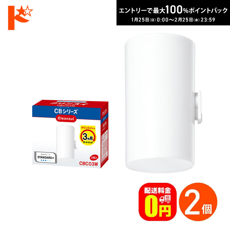 楽天市場】浄水器カートリッジ「クリンスイ（Cleansui）」ポット型