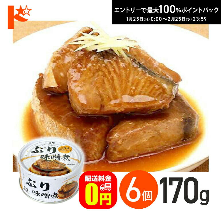 楽天市場】◇気仙沼ほてい 味付ぶり大根180g 缶詰(3498207)かんたん