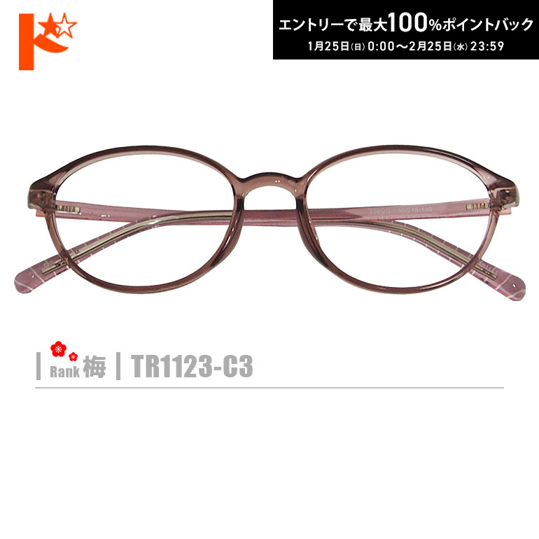 楽天市場】最大100%ポイントバック！2/25の23:59まで♪伊達メガネ UV