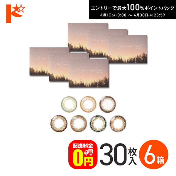 最大100%ポイントバック！4/30の23:59まで♪【送料無料】ネオサイトワンデーシエルUV 30枚入 6箱セット 1日使い捨て カラーコンタクトレンズ 1日使い捨て カラーコンタクトレンズ 1day
